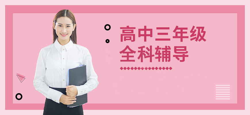 高考