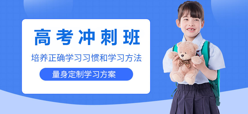 高考