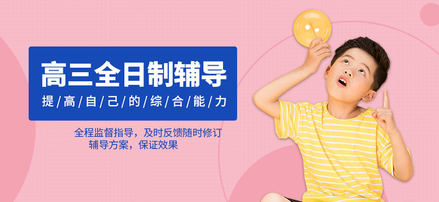 高考