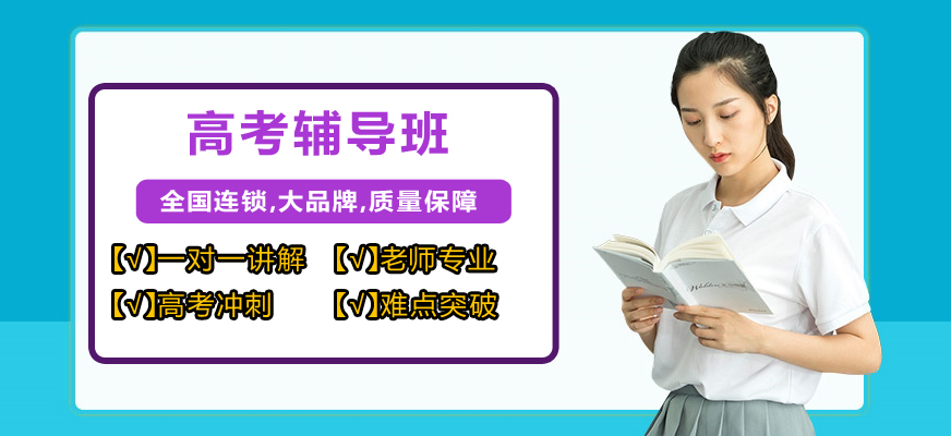 高考