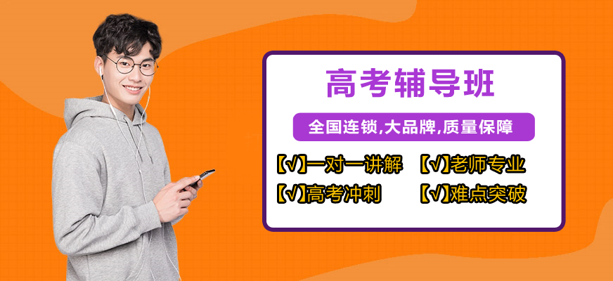 高考