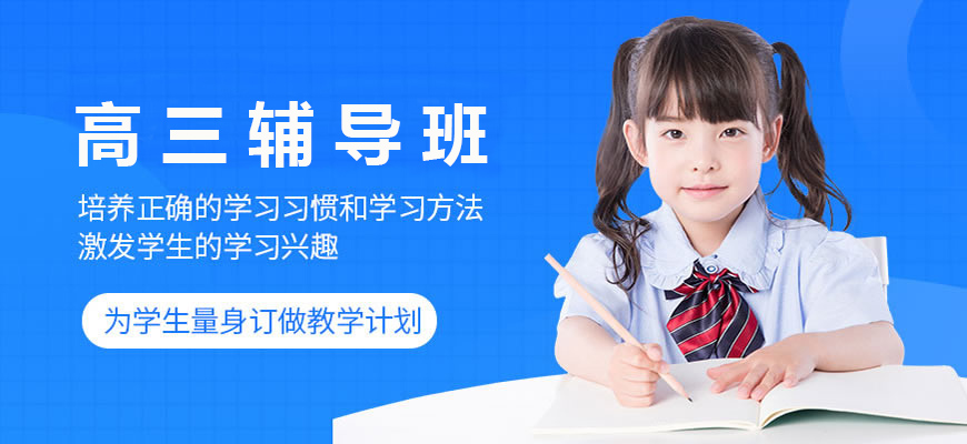 高考
