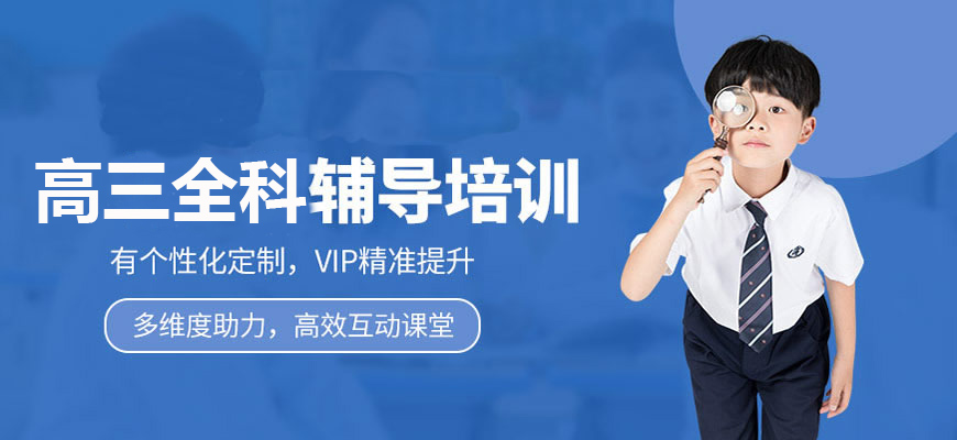 高考