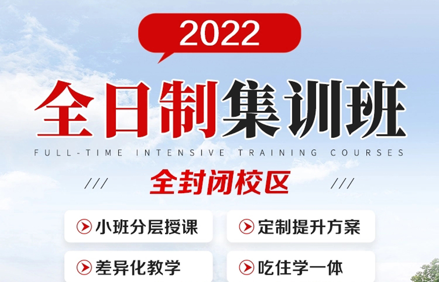 高考