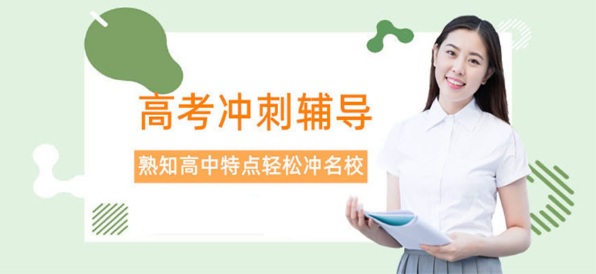高考