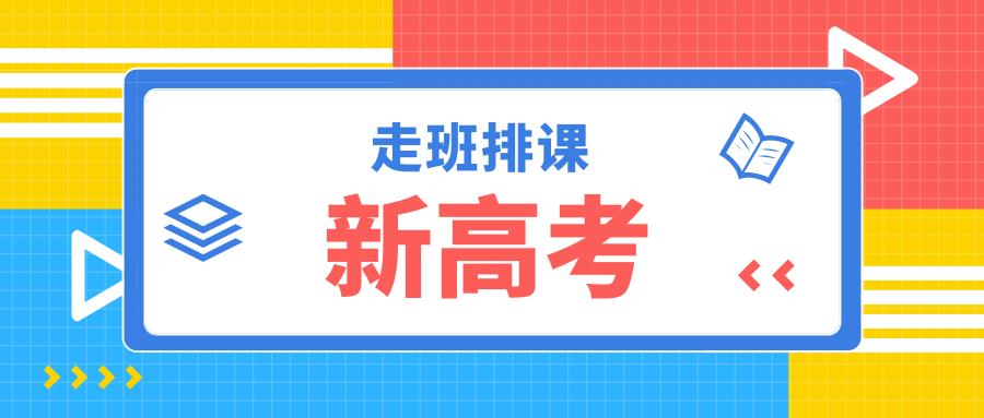 高考
