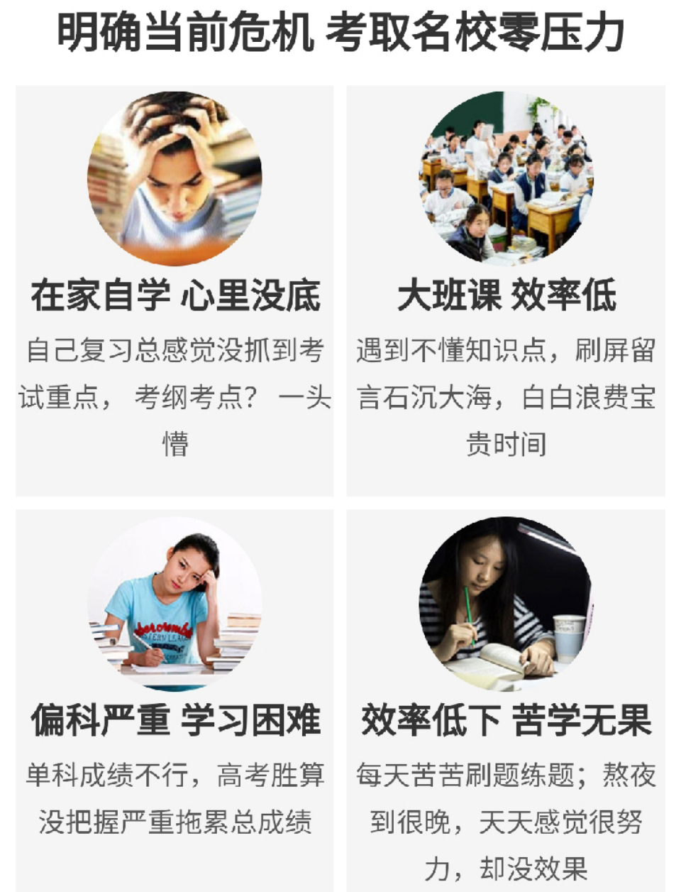 高考