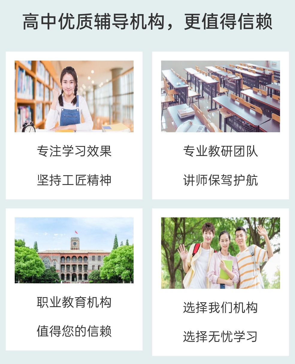 高考