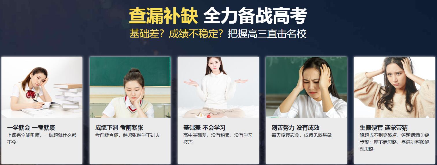 高考
