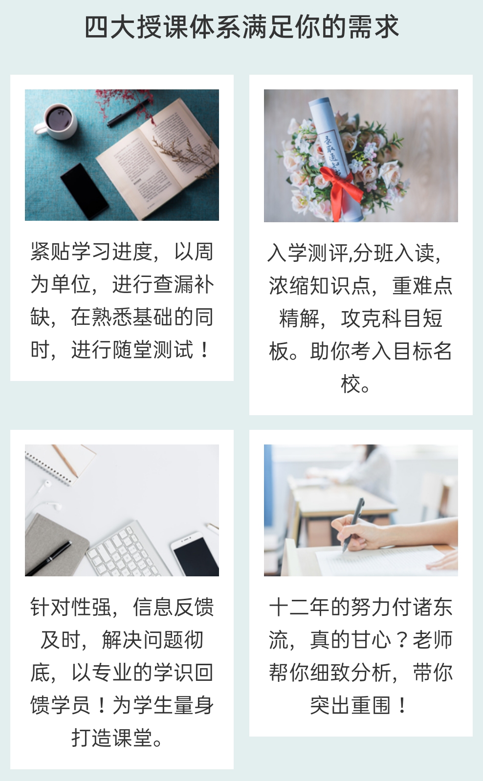 高考
