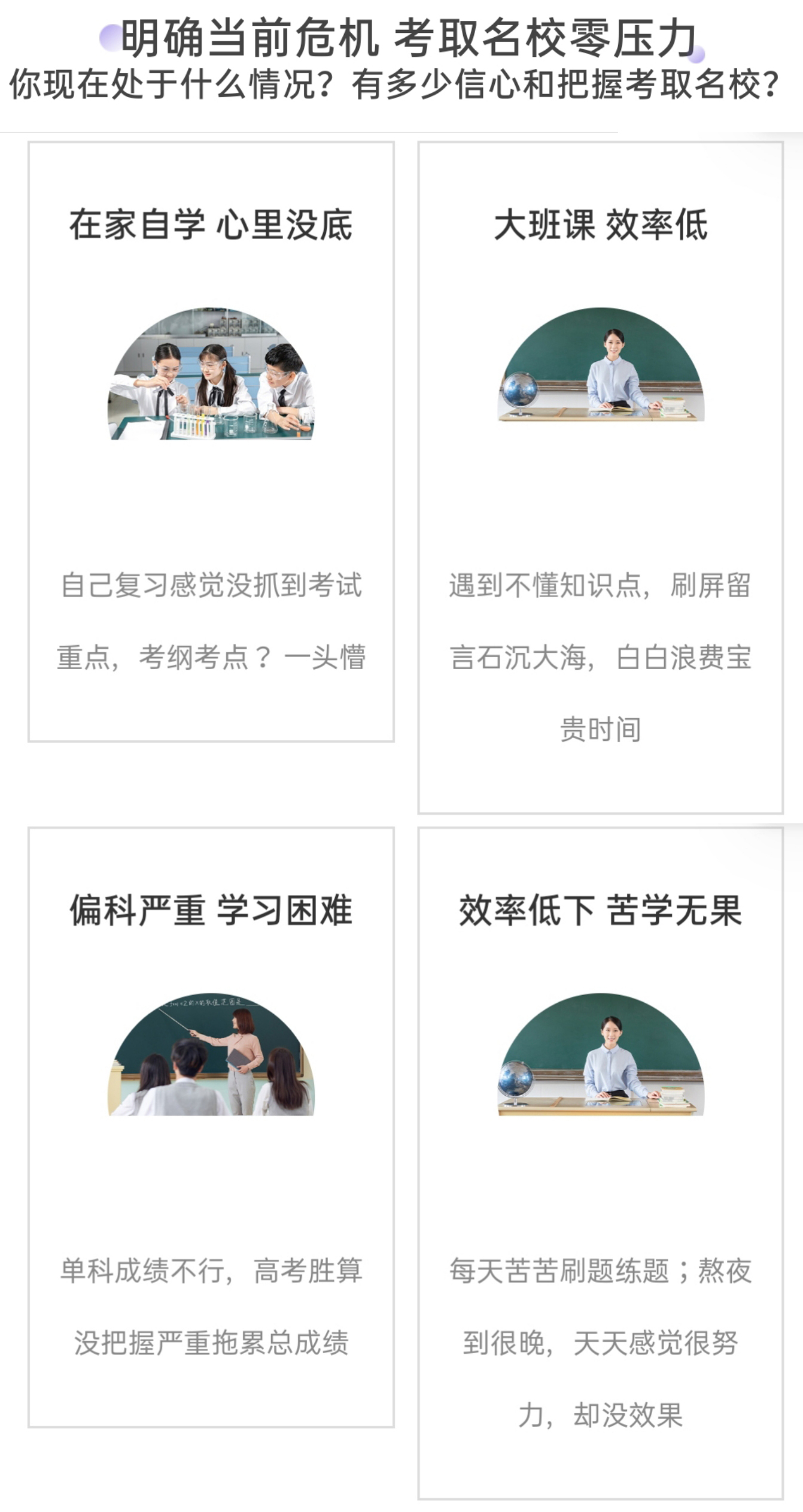 高考