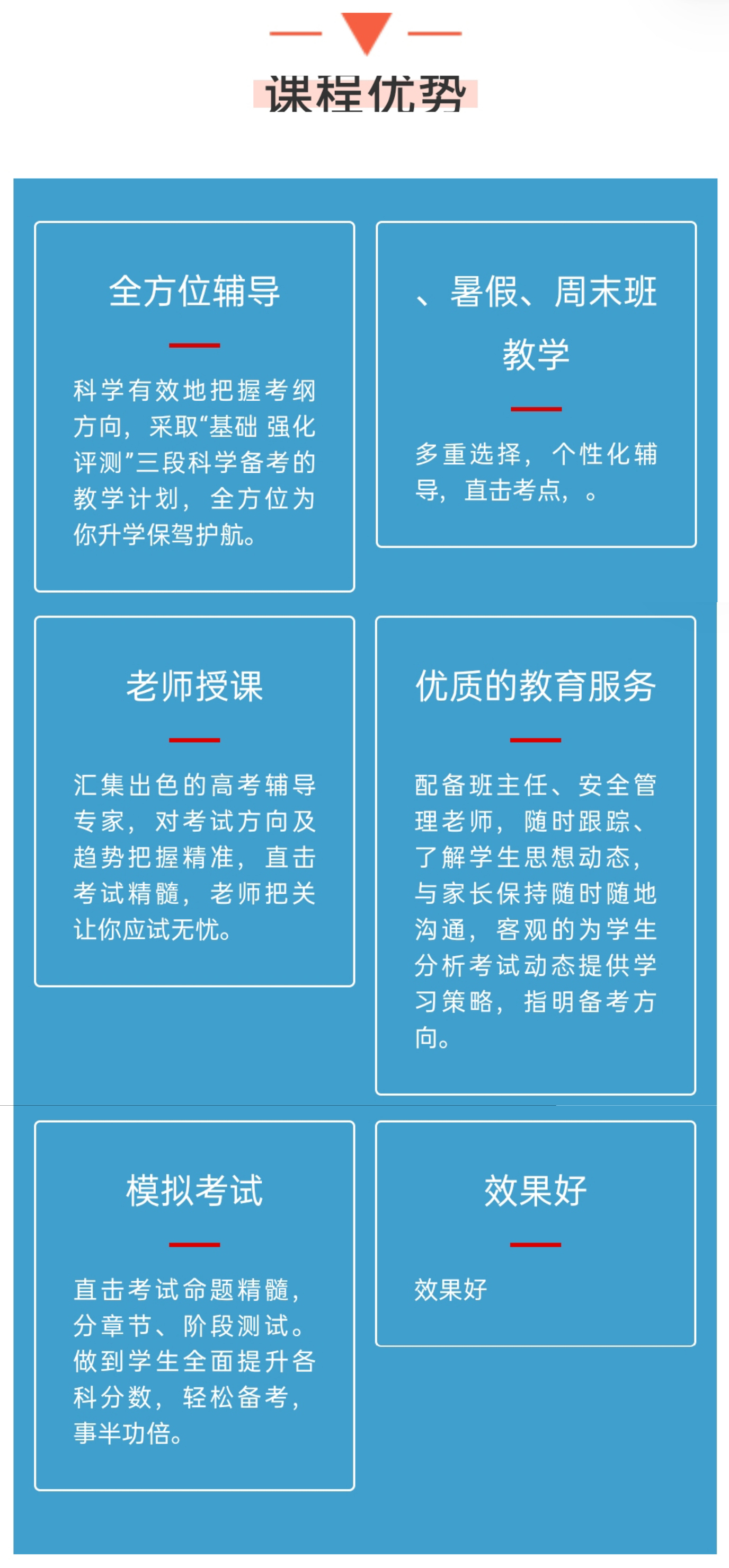 高考