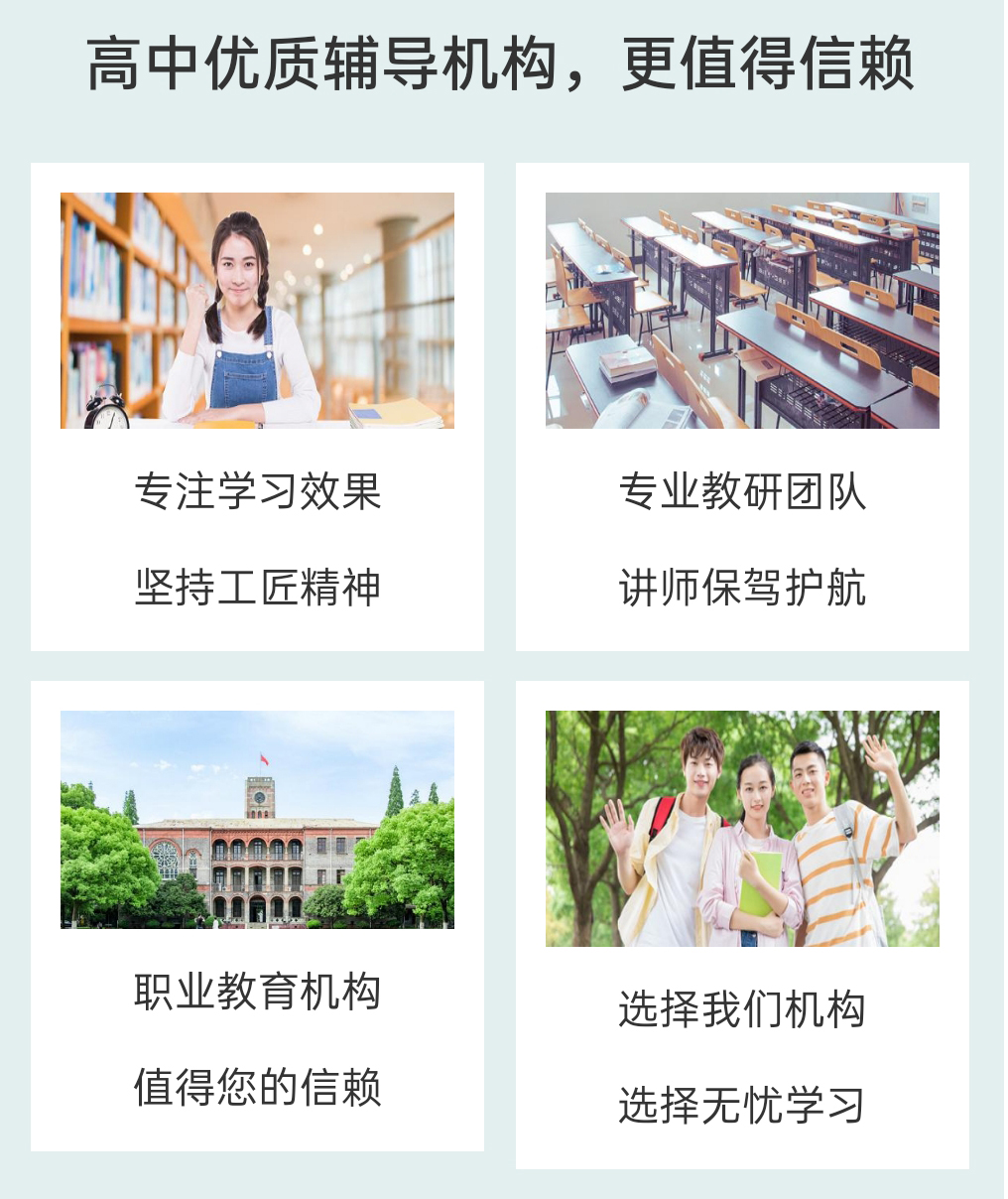 高考