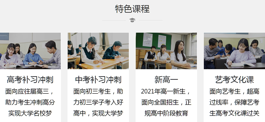 高考