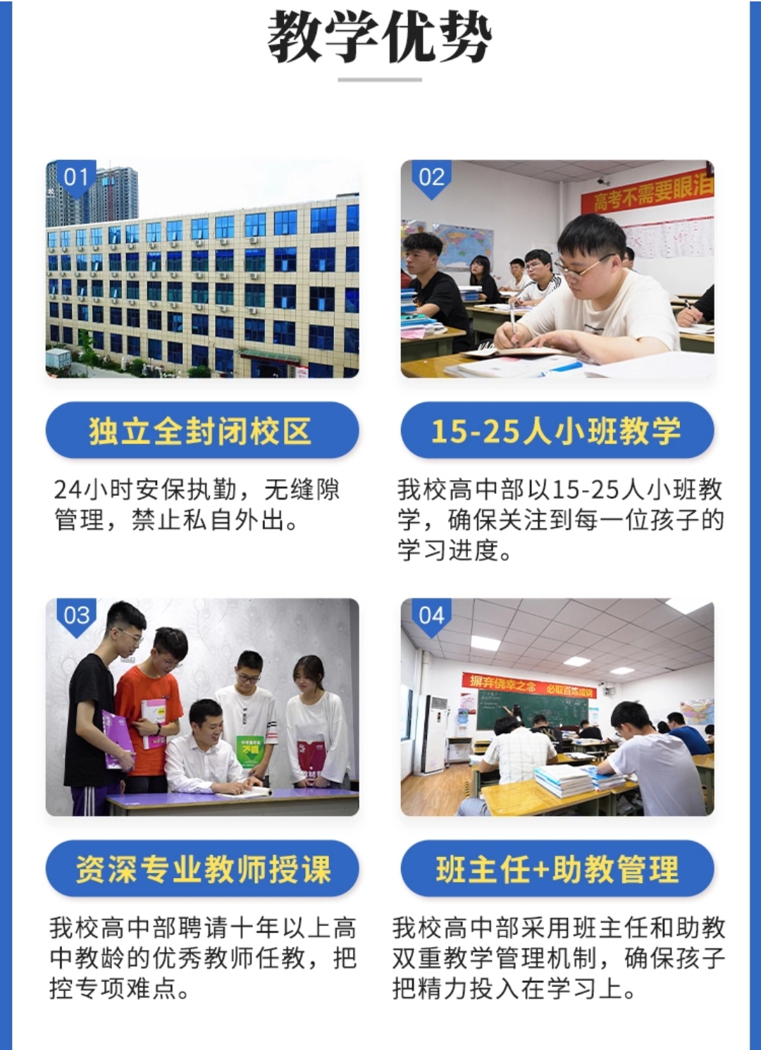 高考