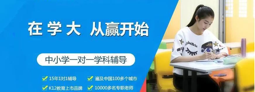学大教育