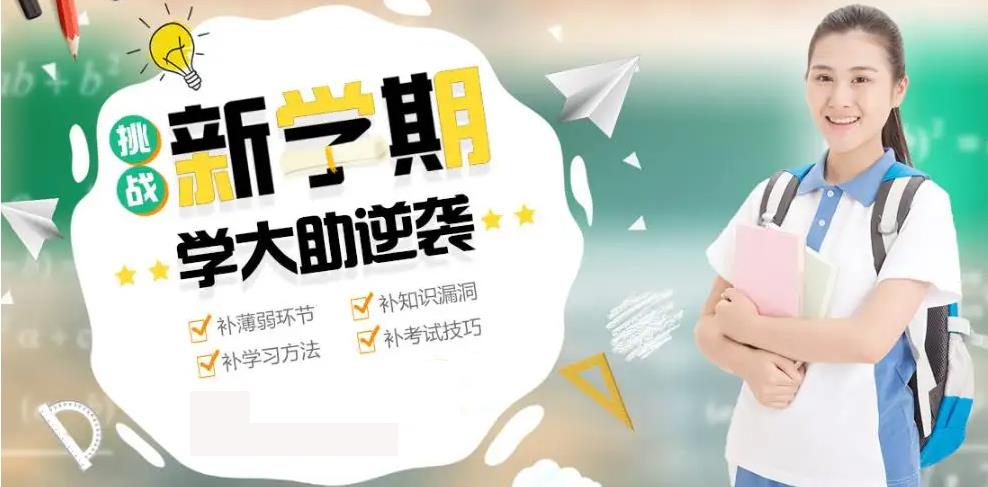 学大教育