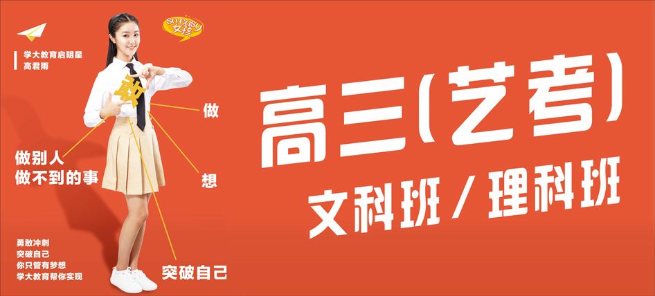 学大教育