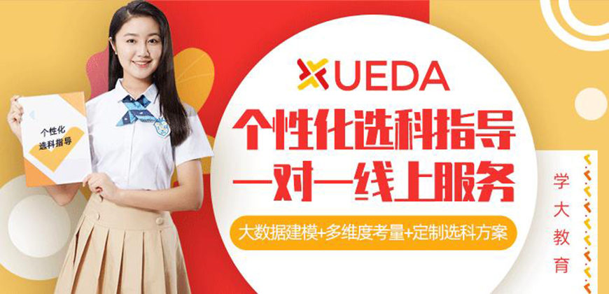 学大教育