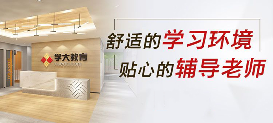 学大教育