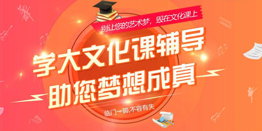 学大教育