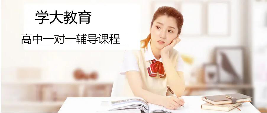 学大教育