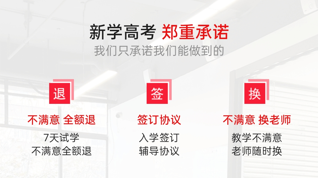 新学高考