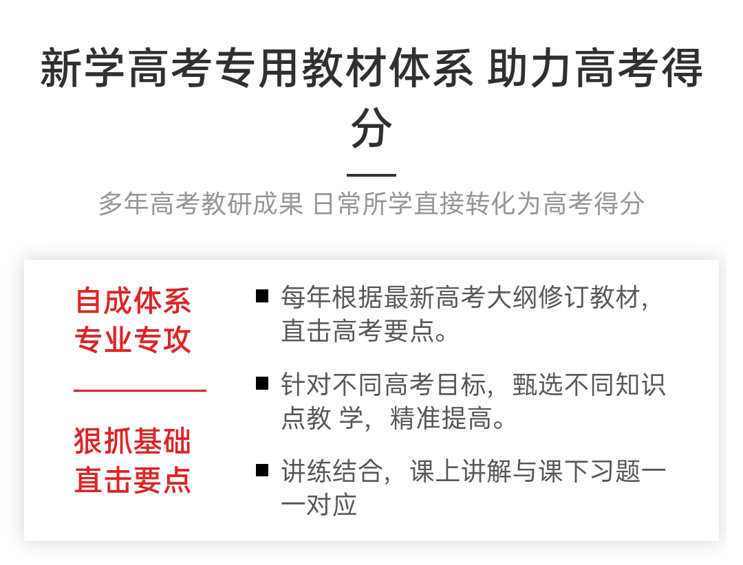 新学高考