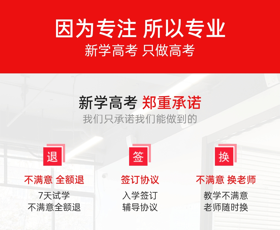 新学高考