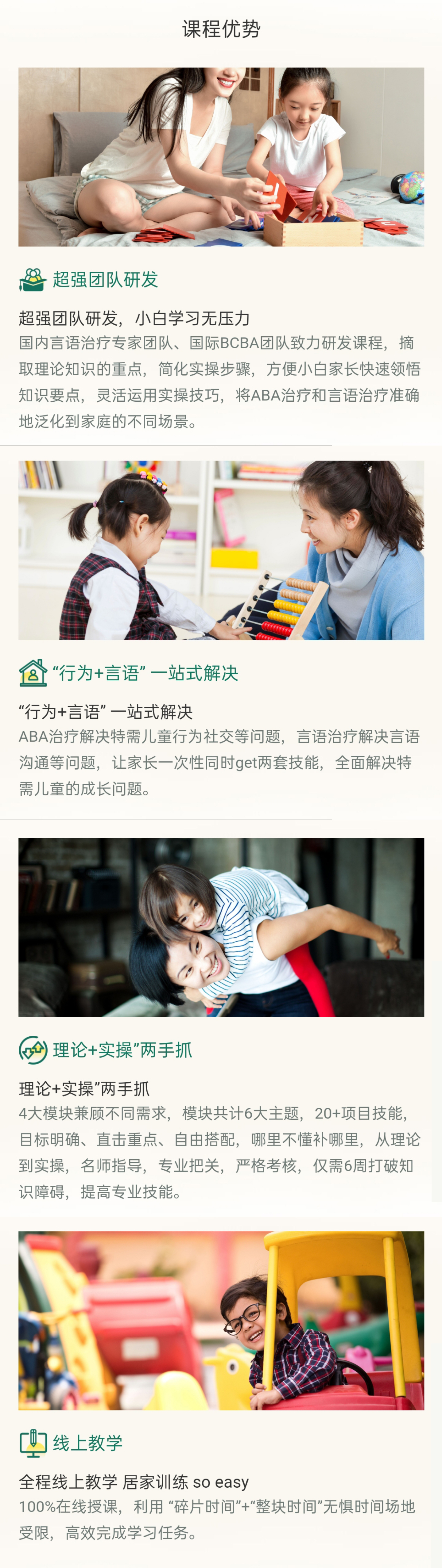 东方启音儿童语言康复