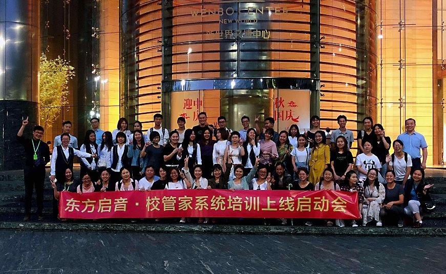东方启音儿童语言康复