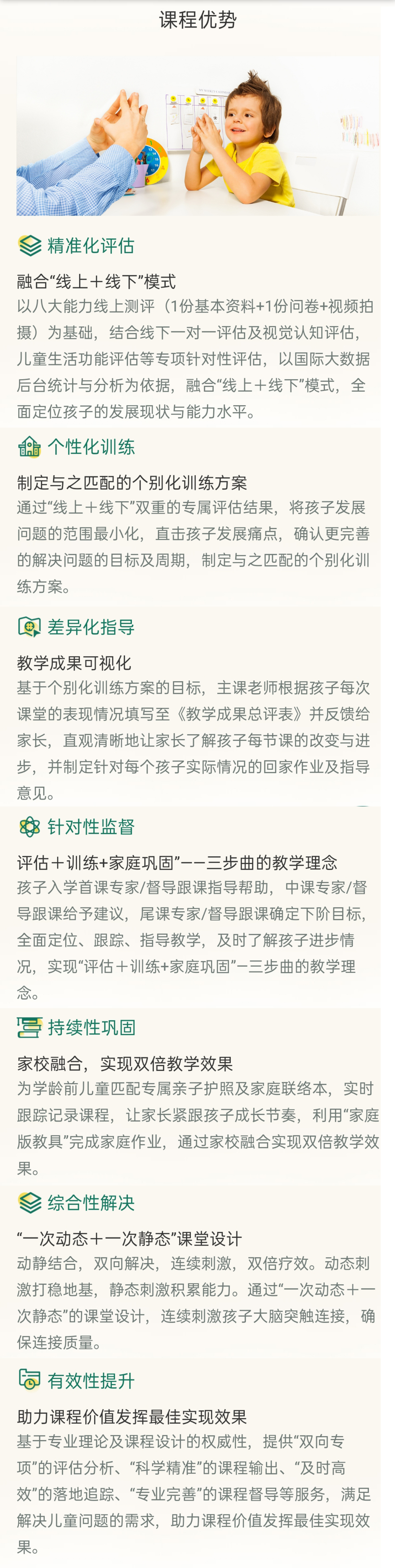 东方启音儿童语言康复