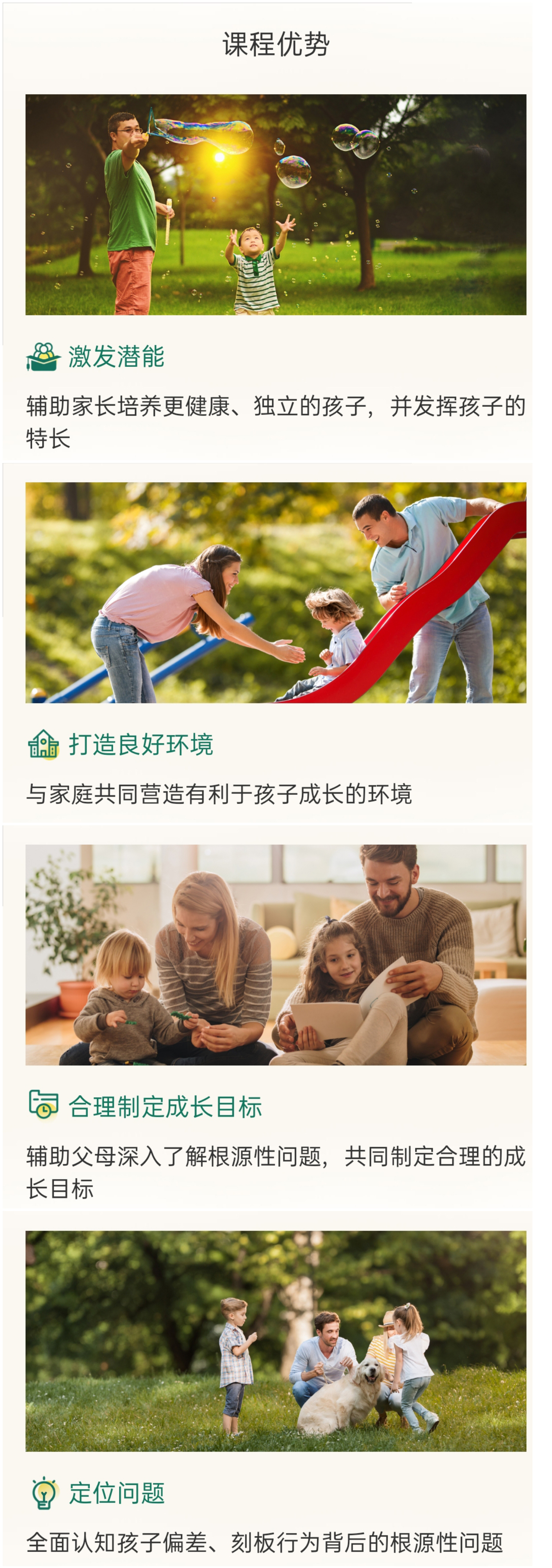 东方启音儿童语言康复