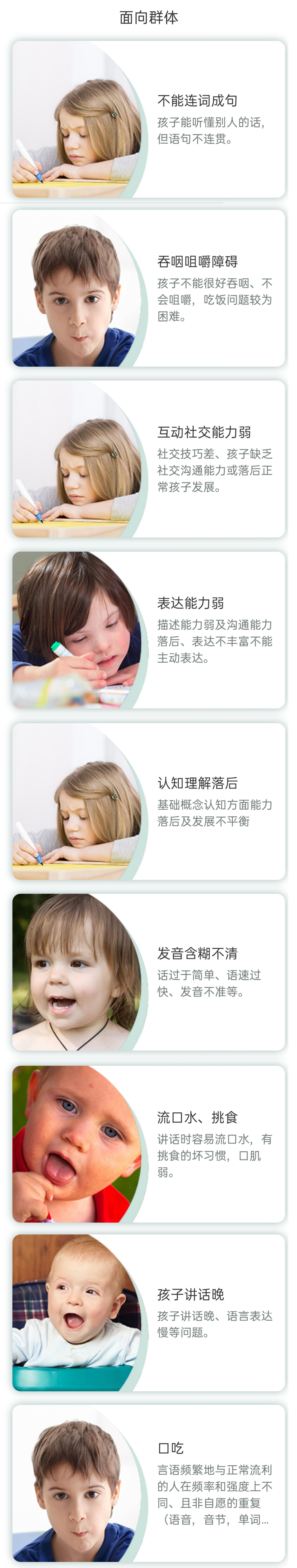 东方启音儿童语言康复