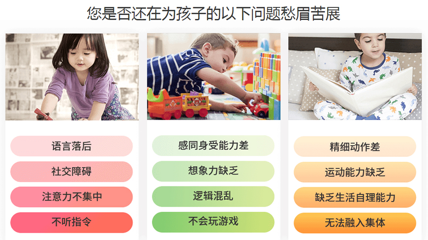 东方启音儿童语言康复