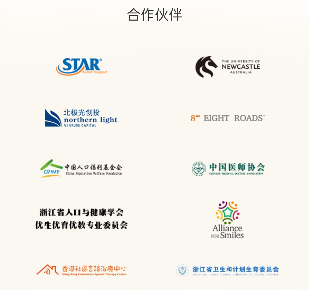 东方启音儿童语言康复
