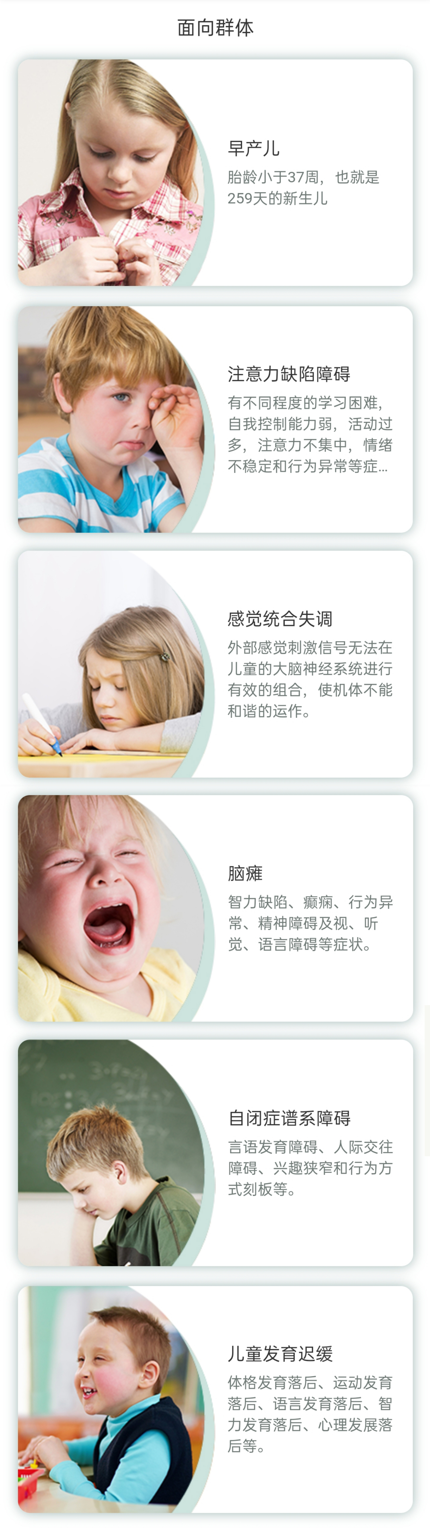 东方启音儿童语言康复