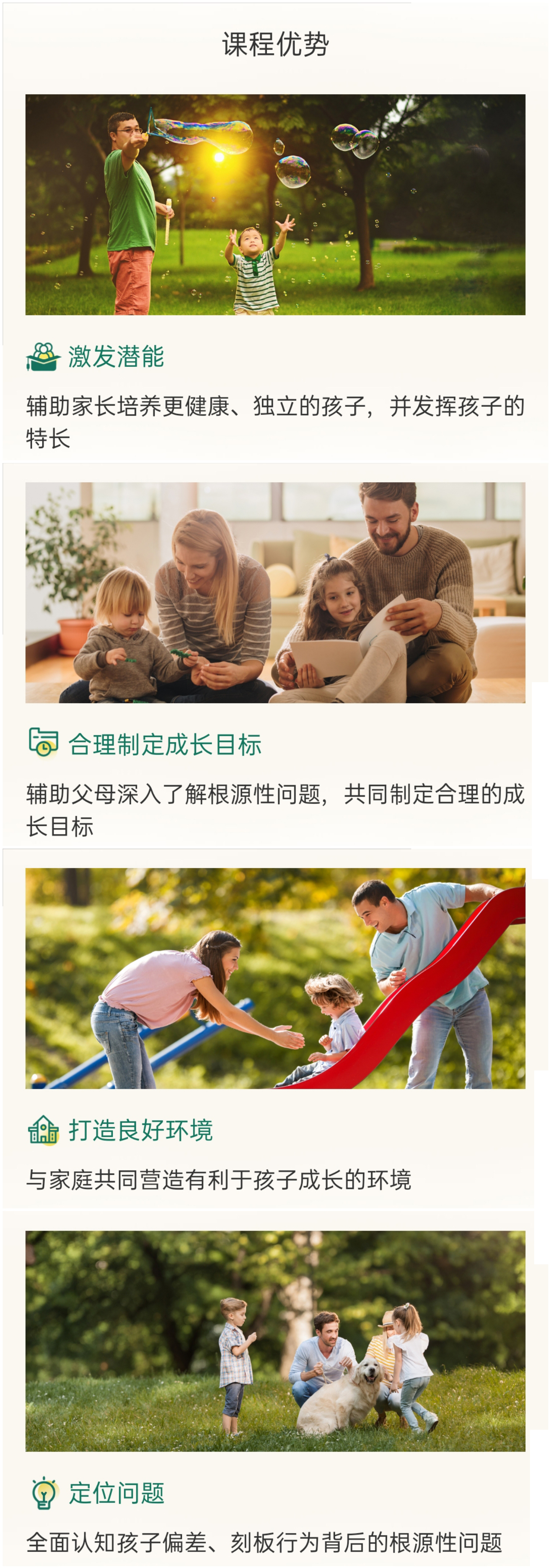 东方启音言语康复