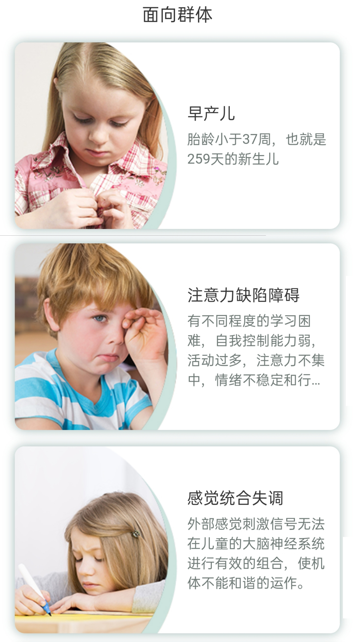 东方启音言语康复