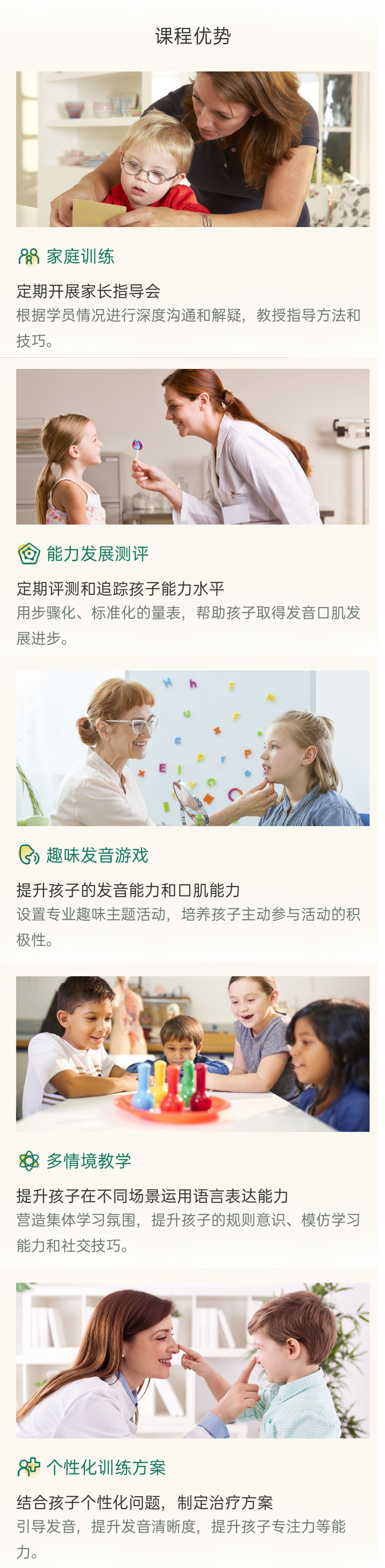 东方启音言语康复