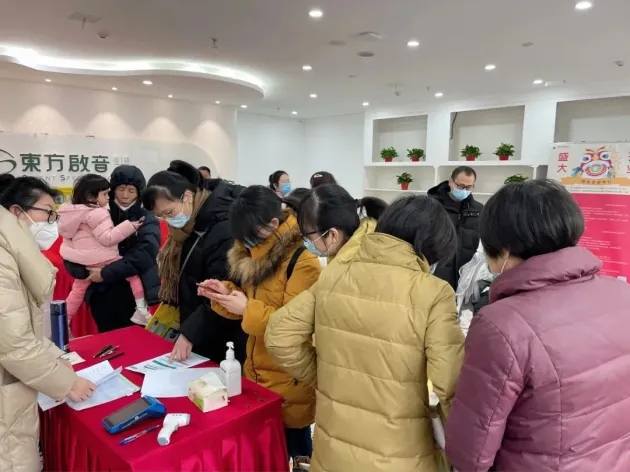 东方启音中