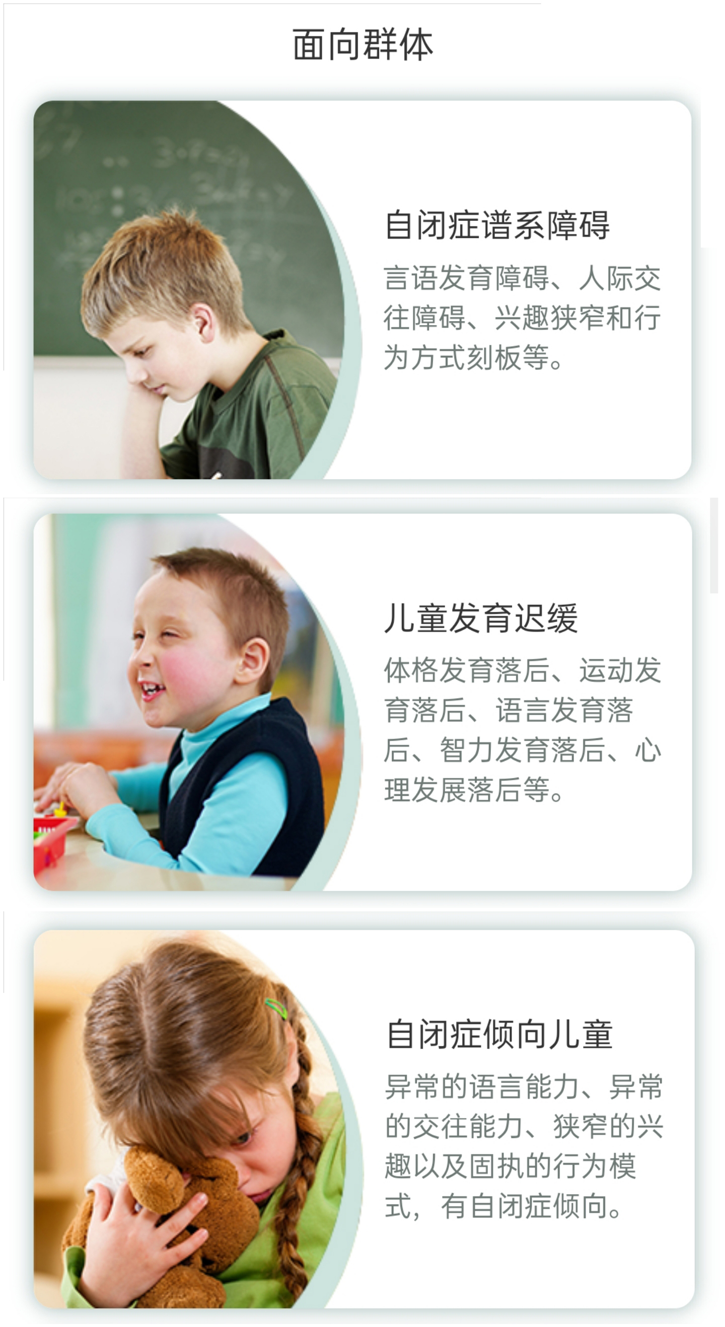 东方启音言语康复