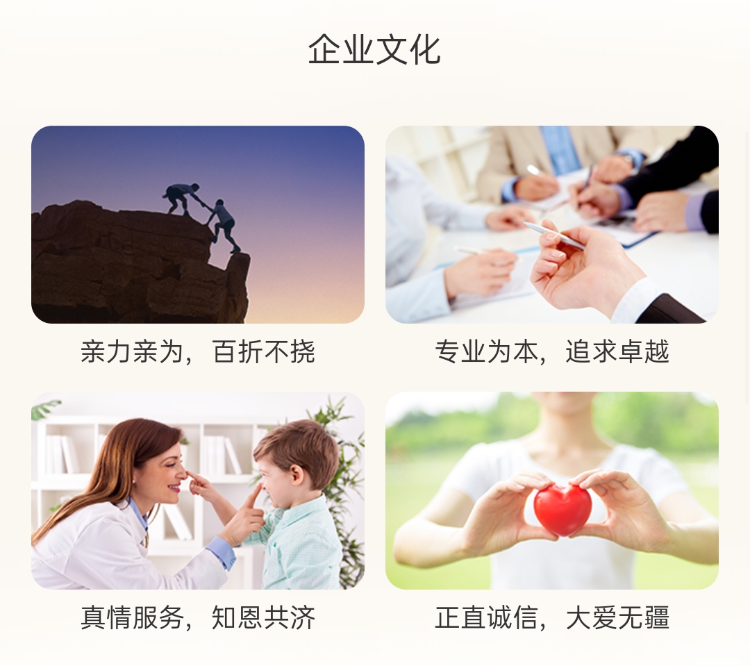 东方启音言语康复