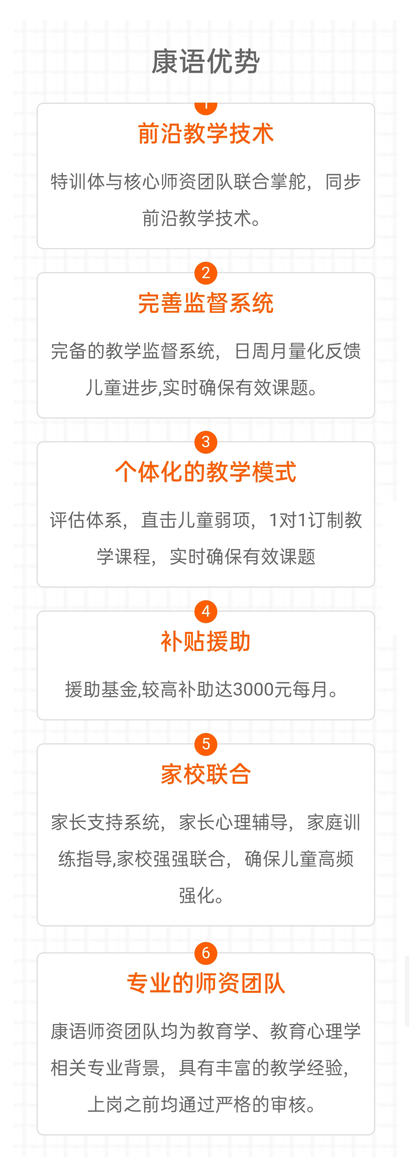 康语