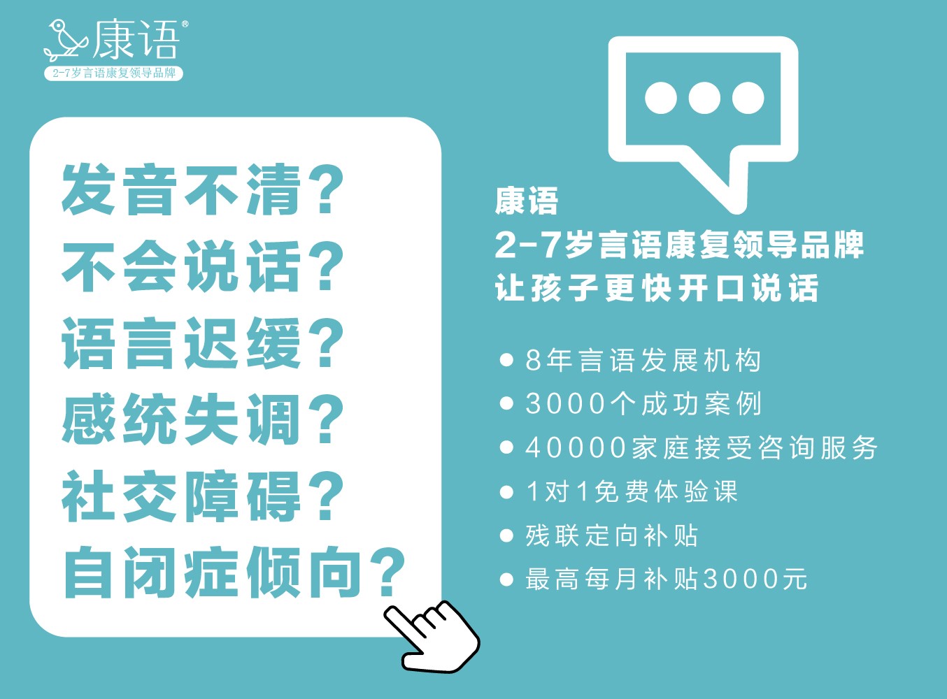 康语