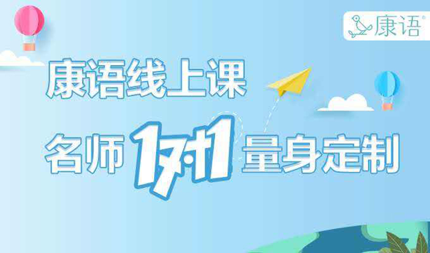 康语儿童智能康复中心