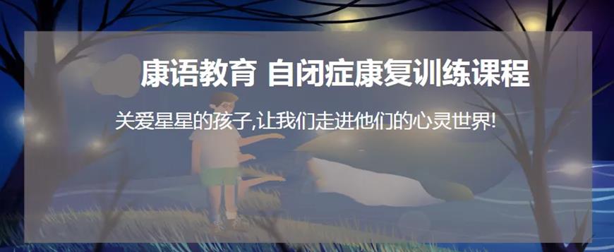 康语儿童智能康复中心