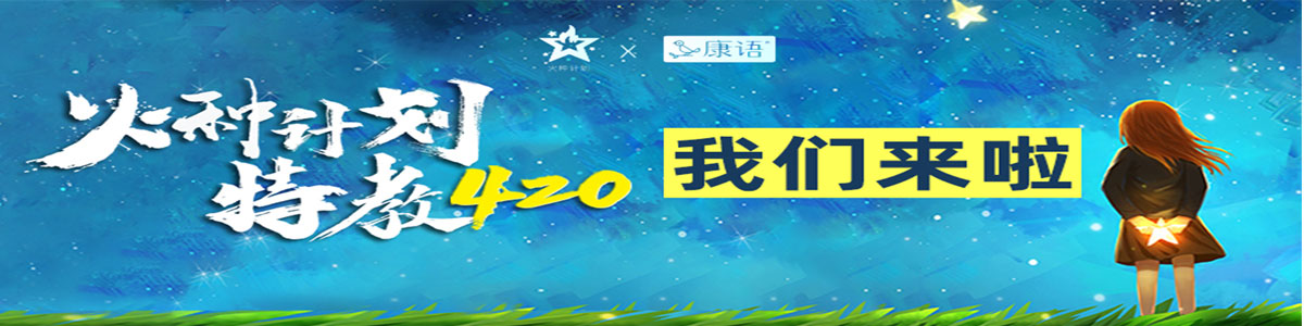 康语儿童智能康复中心