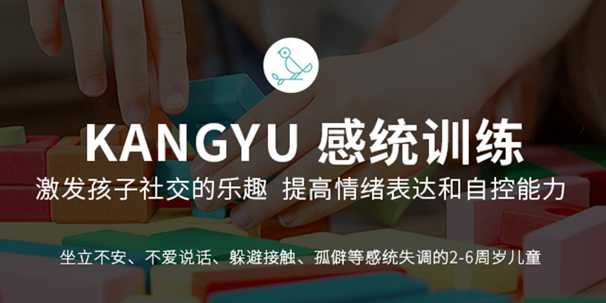 康语儿童智能康复中心