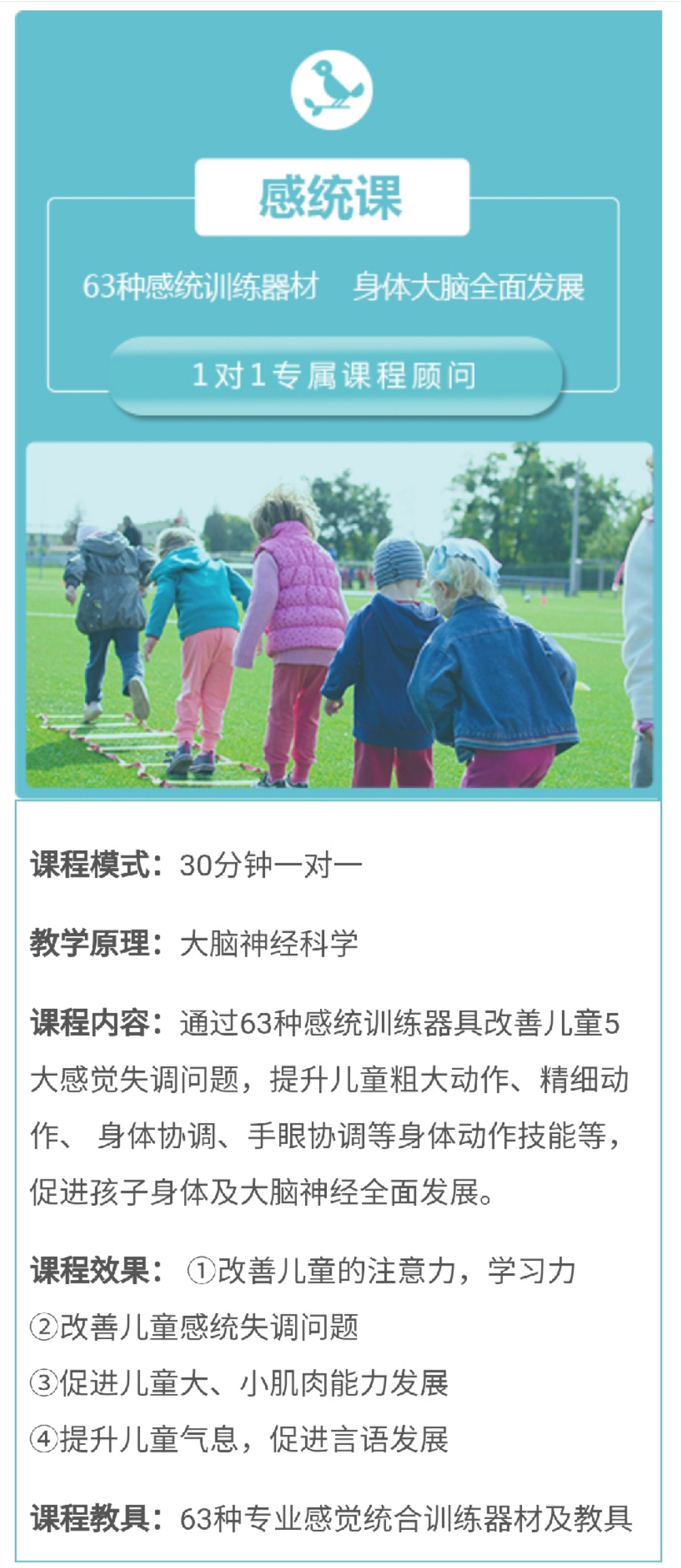 康语儿童智能康复中心
